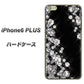 iPhone6 PLUS 高画質仕上げ 背面印刷 ハードケース【VA871 ダイヤモンドフレーム】