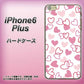 iPhone6 PLUS 高画質仕上げ 背面印刷 ハードケース【VA929 ハートがいっぱい ピンク】