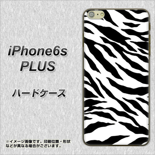 iPhone6s PLUS 高画質仕上げ 背面印刷 ハードケース【054 ゼブラ】