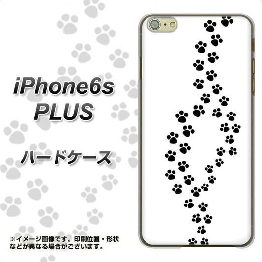 iPhone6s PLUS 高画質仕上げ 背面印刷 ハードケース【066 あしあと】