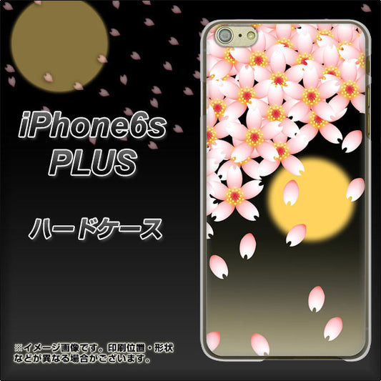 iPhone6s PLUS 高画質仕上げ 背面印刷 ハードケース【136 満月と夜桜】