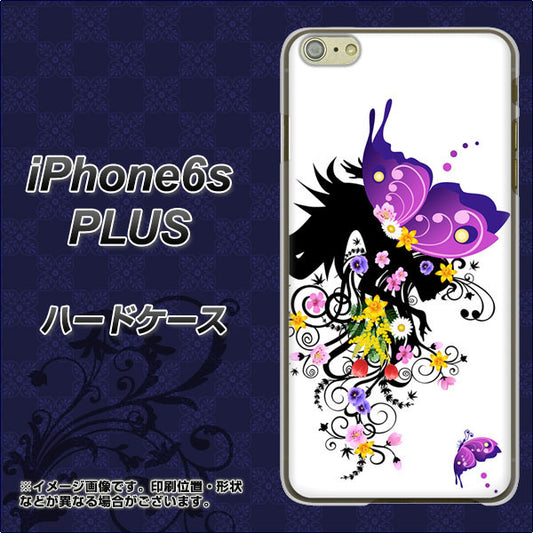 iPhone6s PLUS 高画質仕上げ 背面印刷 ハードケース【146 蝶の精と春の花】