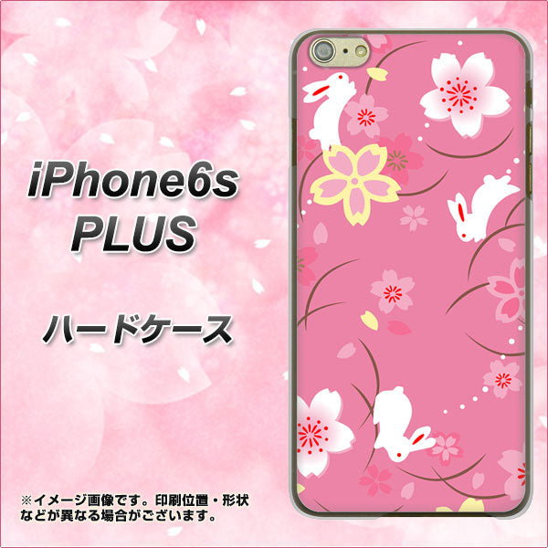 iPhone6s PLUS 高画質仕上げ 背面印刷 ハードケース【149 桜と白うさぎ】