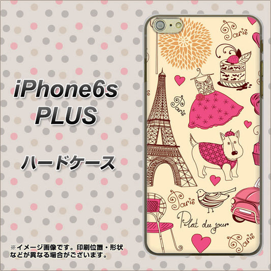 iPhone6s PLUS 高画質仕上げ 背面印刷 ハードケース【265 パリの街】