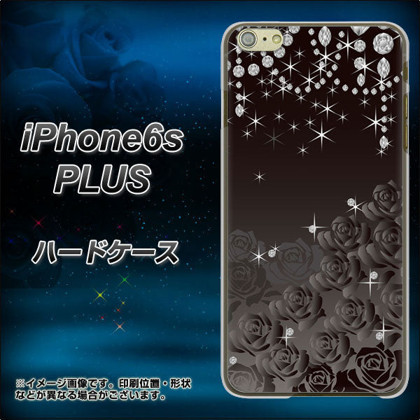 iPhone6s PLUS 高画質仕上げ 背面印刷 ハードケース【327 薔薇とダイヤモンド】