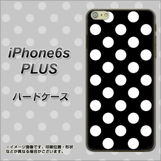 iPhone6s PLUS 高画質仕上げ 背面印刷 ハードケース【332 シンプル柄（水玉）ブラックBig】