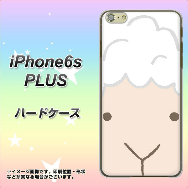 iPhone6s PLUS 高画質仕上げ 背面印刷 ハードケース【346 ひつじ】