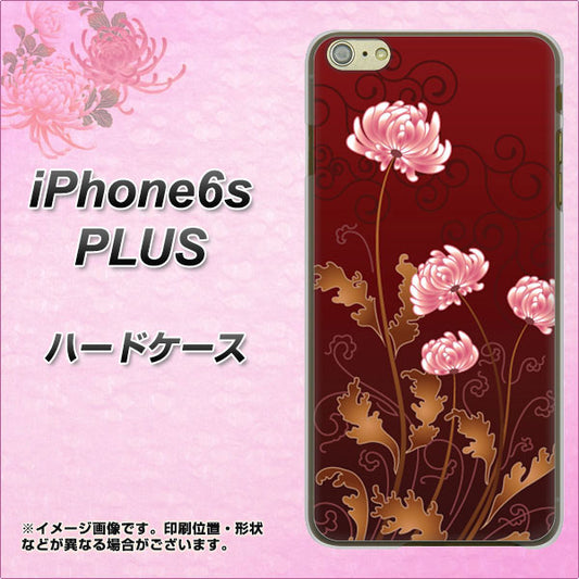 iPhone6s PLUS 高画質仕上げ 背面印刷 ハードケース【375 優美な菊】