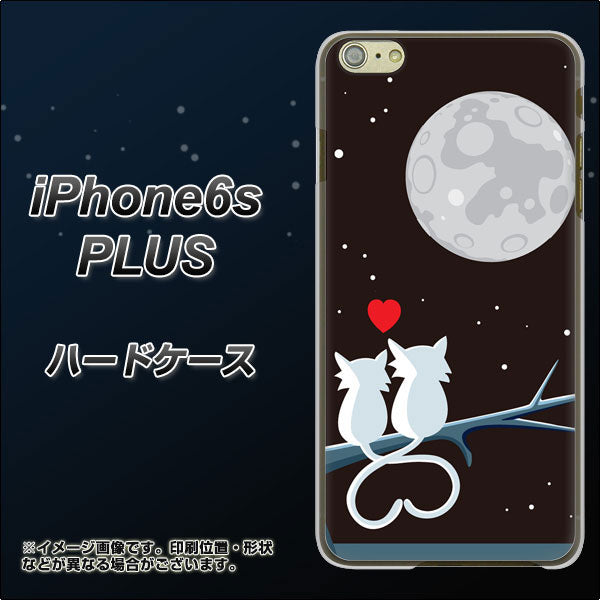 iPhone6s PLUS 高画質仕上げ 背面印刷 ハードケース【376 恋するしっぽ】