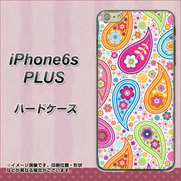 iPhone6s PLUS 高画質仕上げ 背面印刷 ハードケース【378 カラフルペイズリー】