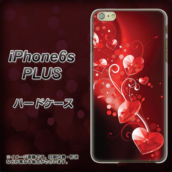 iPhone6s PLUS 高画質仕上げ 背面印刷 ハードケース【385 クリスタルな恋】