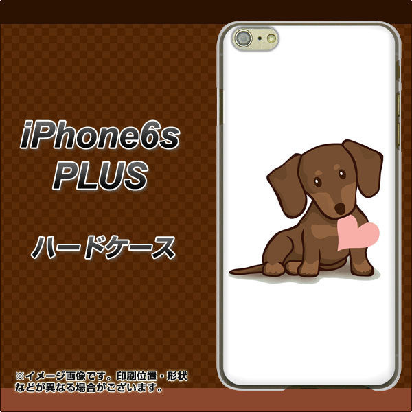 iPhone6s PLUS 高画質仕上げ 背面印刷 ハードケース【394 I love ダックス】