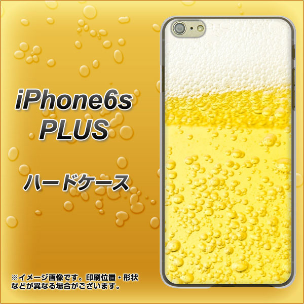 iPhone6s PLUS 高画質仕上げ 背面印刷 ハードケース【450 生ビール】