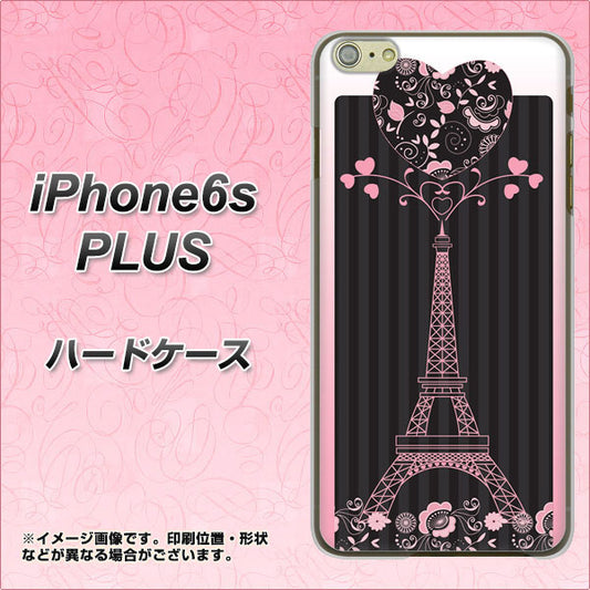 iPhone6s PLUS 高画質仕上げ 背面印刷 ハードケース【469 ピンクのエッフェル塔】