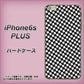 iPhone6s PLUS 高画質仕上げ 背面印刷 ハードケース【514 和柄＆筆文字 風車】