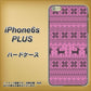 iPhone6s PLUS 高画質仕上げ 背面印刷 ハードケース【543 シンプル絵パープル】