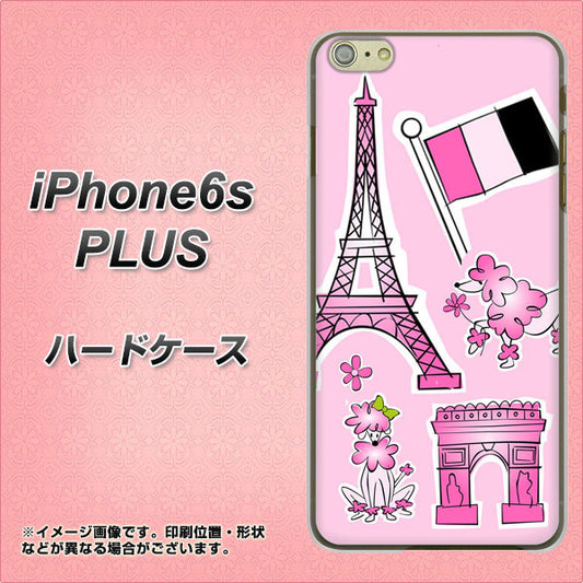 iPhone6s PLUS 高画質仕上げ 背面印刷 ハードケース【578 ピンクのフランス】