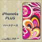 iPhone6s PLUS 高画質仕上げ 背面印刷 ハードケース【586 ブローアップカラー】