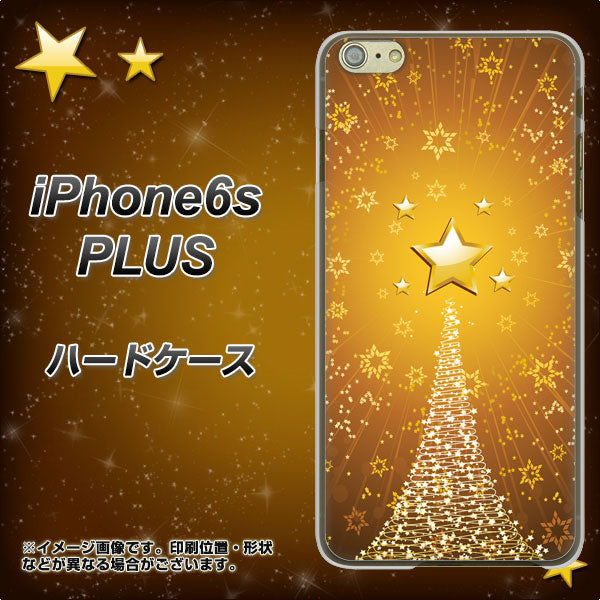 iPhone6s PLUS 高画質仕上げ 背面印刷 ハードケース【590 光の塔】