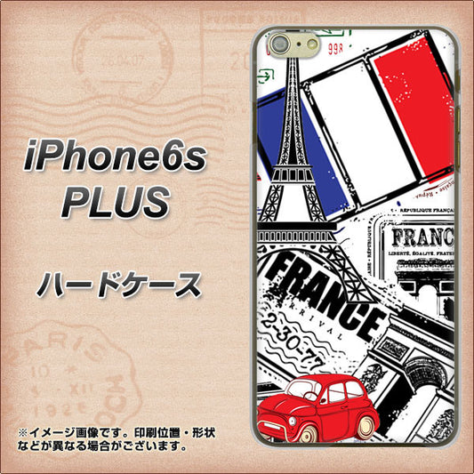 iPhone6s PLUS 高画質仕上げ 背面印刷 ハードケース【599 フランスの街角】