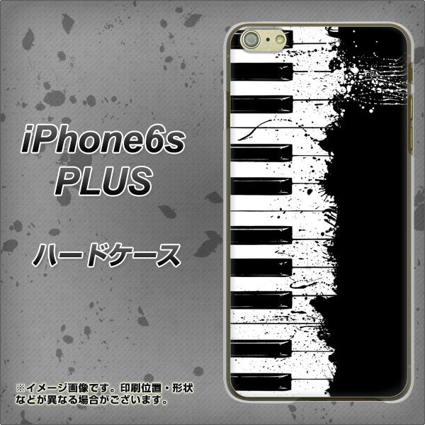 iPhone6s PLUS 高画質仕上げ 背面印刷 ハードケース【611 クラッシュピアノ】