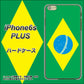 iPhone6s PLUS 高画質仕上げ 背面印刷 ハードケース【664 ブラジル】