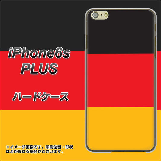 iPhone6s PLUS 高画質仕上げ 背面印刷 ハードケース【675 ドイツ】