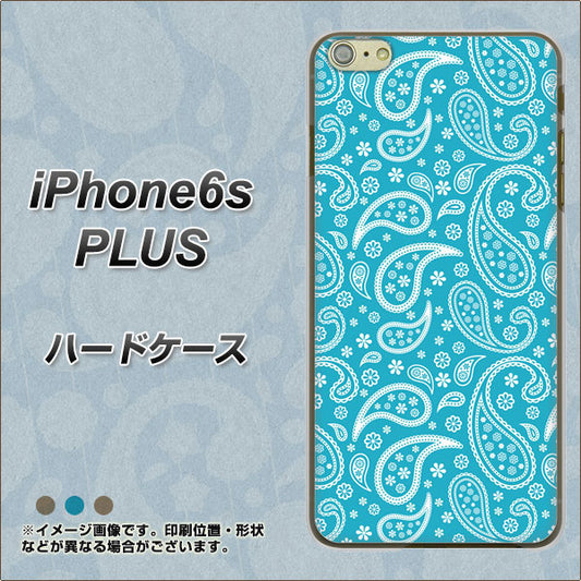 iPhone6s PLUS 高画質仕上げ 背面印刷 ハードケース【766 ペイズリーブルー】