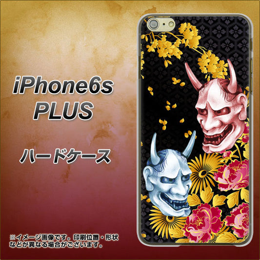 iPhone6s PLUS 高画質仕上げ 背面印刷 ハードケース【1024 般若と牡丹2】