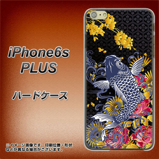 iPhone6s PLUS 高画質仕上げ 背面印刷 ハードケース【1028 牡丹と鯉】