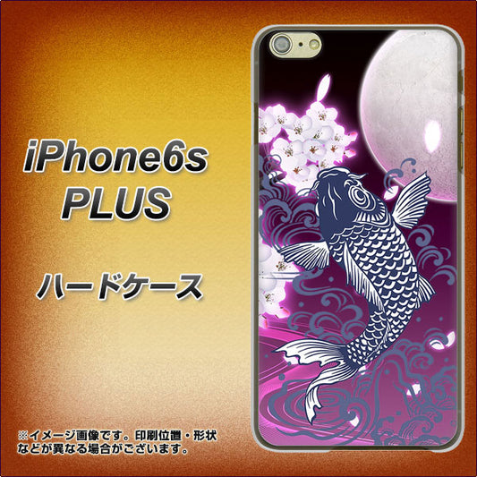 iPhone6s PLUS 高画質仕上げ 背面印刷 ハードケース【1029 月と鯉（紫）】