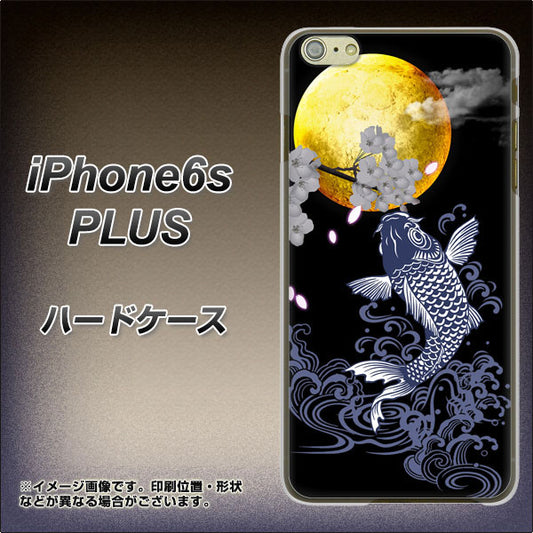 iPhone6s PLUS 高画質仕上げ 背面印刷 ハードケース【1030 月と鯉】