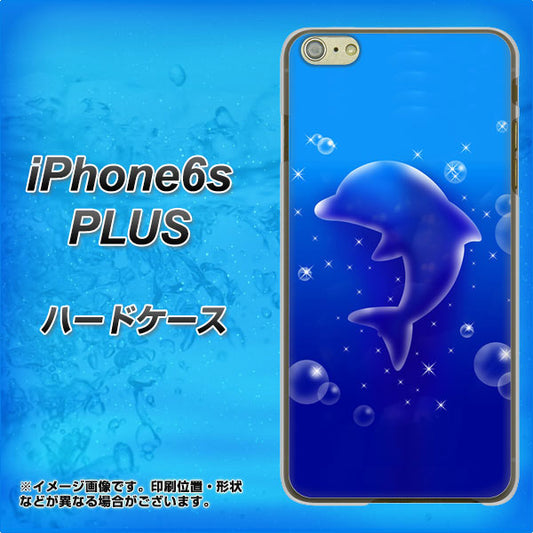 iPhone6s PLUS 高画質仕上げ 背面印刷 ハードケース【1046 イルカのお昼寝】