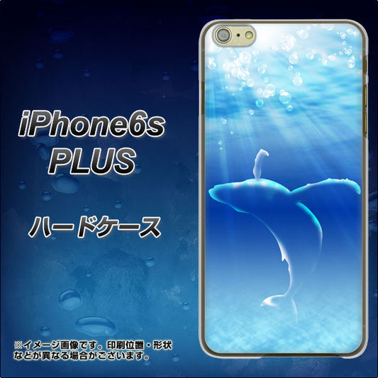 iPhone6s PLUS 高画質仕上げ 背面印刷 ハードケース【1047 海の守り神くじら】