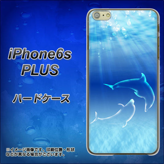 iPhone6s PLUS 高画質仕上げ 背面印刷 ハードケース【1048 海の守り神イルカ】