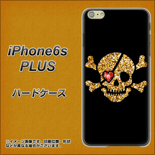 iPhone6s PLUS 高画質仕上げ 背面印刷 ハードケース【1082 海賊ドクロ】