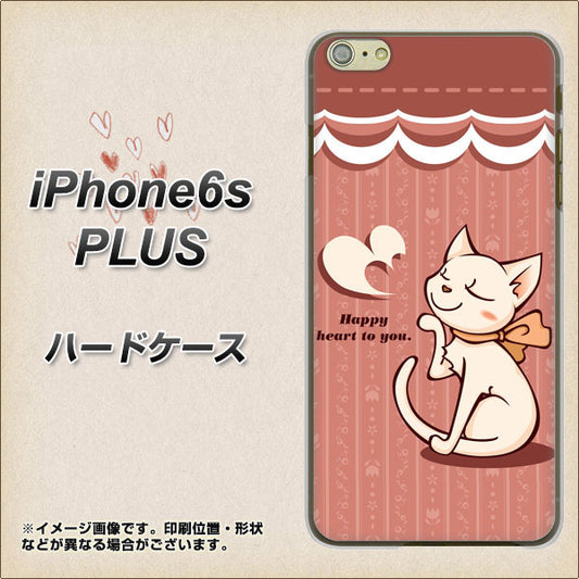 iPhone6s PLUS 高画質仕上げ 背面印刷 ハードケース【1102 ネコの投げキッス】