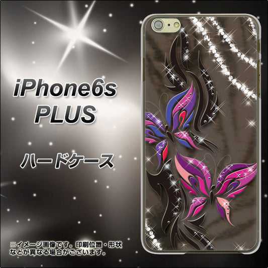 iPhone6s PLUS 高画質仕上げ 背面印刷 ハードケース【1164 キラめくストーンと蝶】