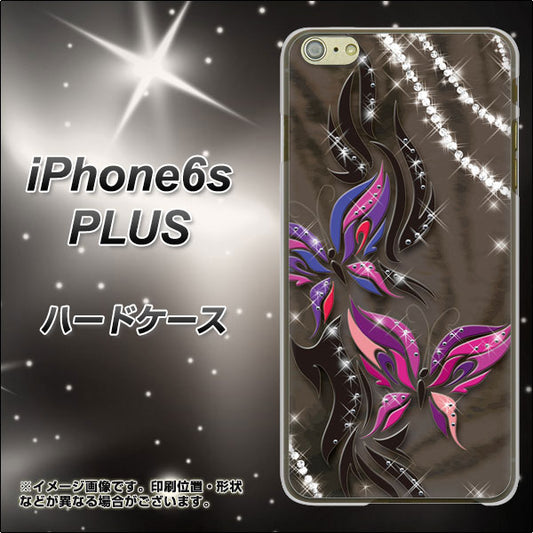 iPhone6s PLUS 高画質仕上げ 背面印刷 ハードケース【1164 キラめくストーンと蝶】