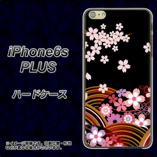 iPhone6s PLUS 高画質仕上げ 背面印刷 ハードケース【1237 和柄＆筆文字・夜桜の宴】