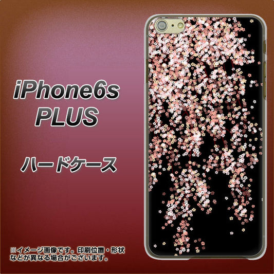 iPhone6s PLUS 高画質仕上げ 背面印刷 ハードケース【1244 しだれ桜】
