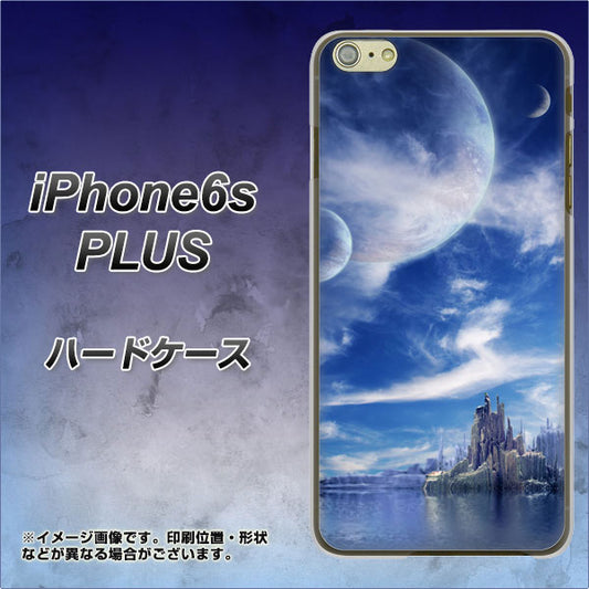 iPhone6s PLUS 高画質仕上げ 背面印刷 ハードケース【1270 広がる宇宙】