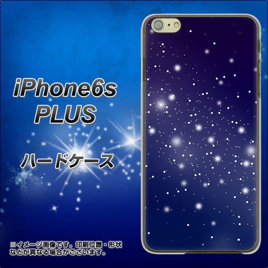 iPhone6s PLUS 高画質仕上げ 背面印刷 ハードケース【1271 天空の川】