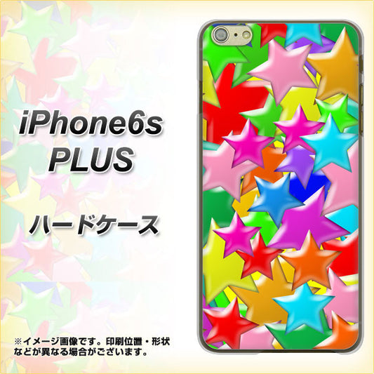 iPhone6s PLUS 高画質仕上げ 背面印刷 ハードケース【1293 ランダムスター】