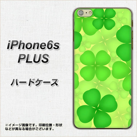 iPhone6s PLUS 高画質仕上げ 背面印刷 ハードケース【1297 四つ葉のクローバー】