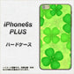 iPhone6s PLUS 高画質仕上げ 背面印刷 ハードケース【1297 四つ葉のクローバー】