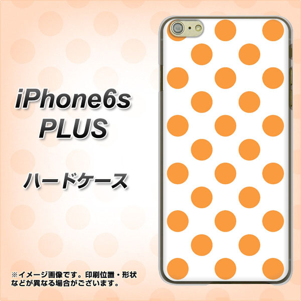 iPhone6s PLUS 高画質仕上げ 背面印刷 ハードケース【1349 シンプルビッグオレンジ白】