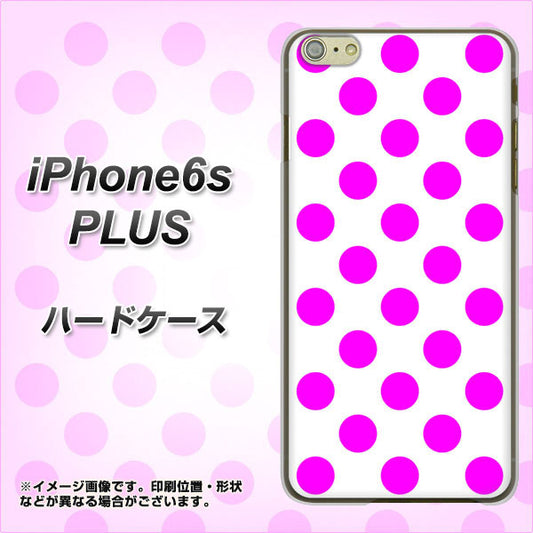 iPhone6s PLUS 高画質仕上げ 背面印刷 ハードケース【1351 シンプルビッグ紫白】