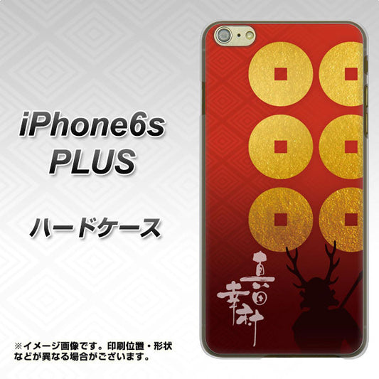iPhone6s PLUS 高画質仕上げ 背面印刷 ハードケース【AB802 真田幸村 シルエットと家紋】