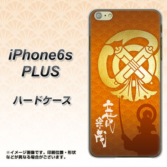 iPhone6s PLUS 高画質仕上げ 背面印刷 ハードケース【AB819 立花宗茂 シルエットと家紋】